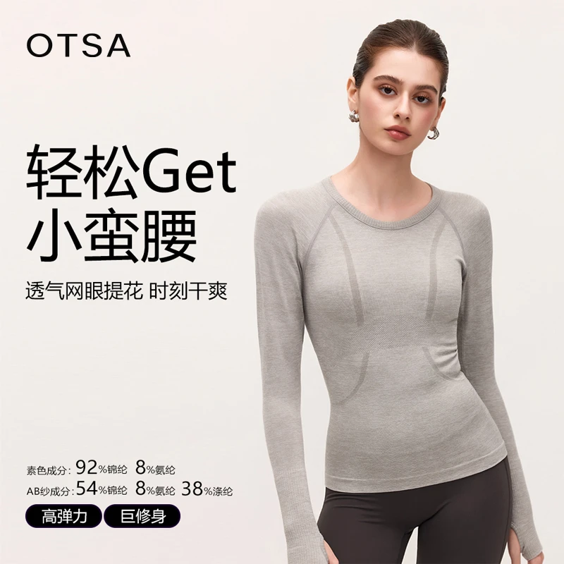 【L家 一体织】3D一体织 运动T恤瑜伽服运动上衣长袖健身衣女6135