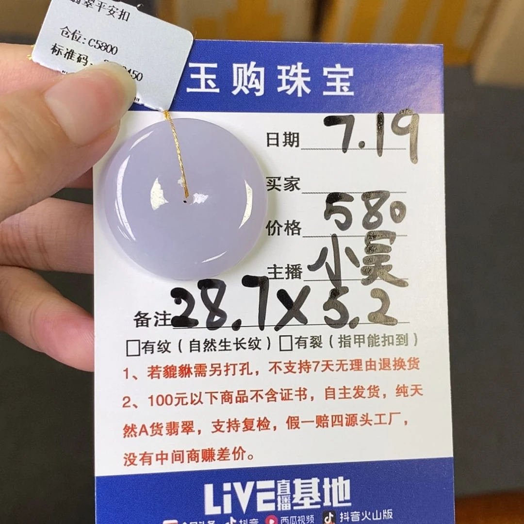 【闪购商品】翡翠未镶嵌颈饰妍*平安扣