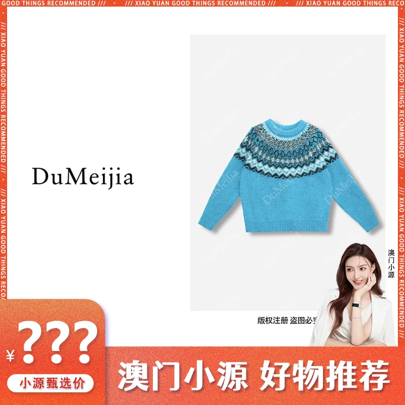 【蓝铃语】冬季针织衫毛衣打底衫DMJ255112A132【澳门小源同款】