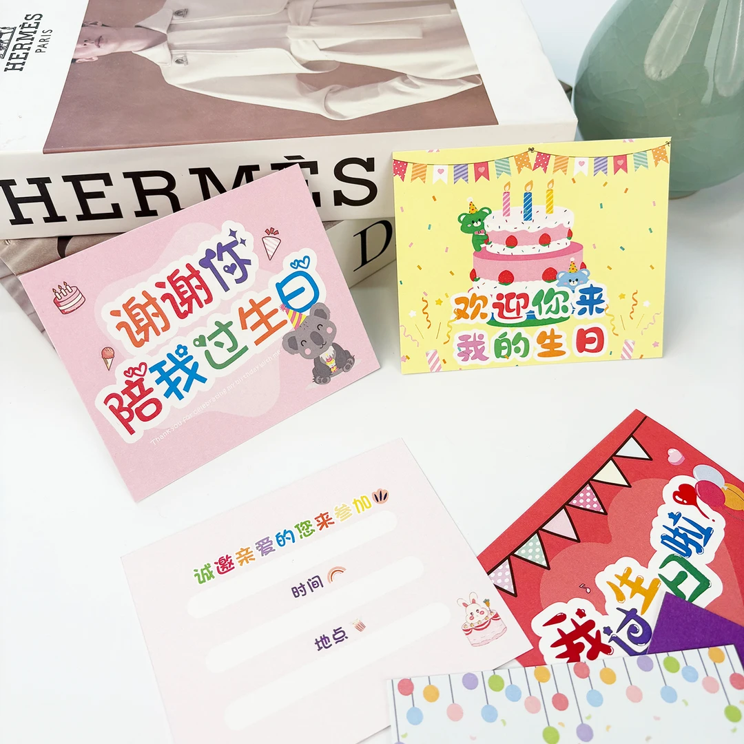 儿童生日邀请卡过生邀请函儿童生日请柬女童男孩生日邀请卡片定制
