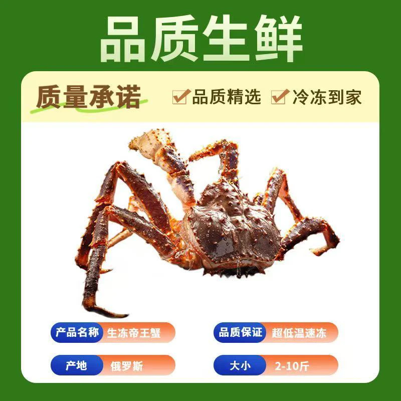 新鲜速冻帝王蟹预售波士顿龙虾东星斑海鲜礼盒