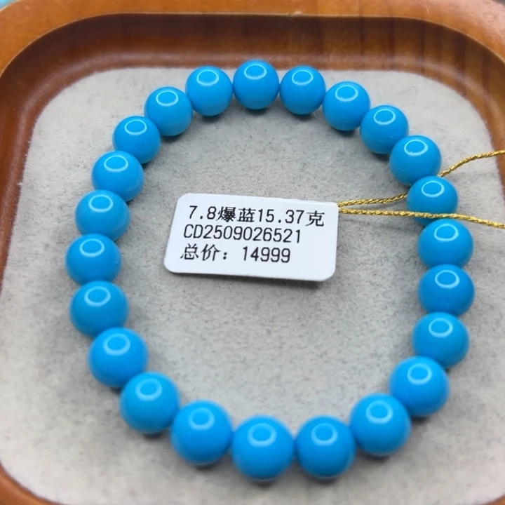 绿松石未镶嵌手链