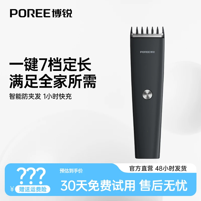 博锐理发器电推剪理发神器家用理发店充电式电推子PC1907-szdr