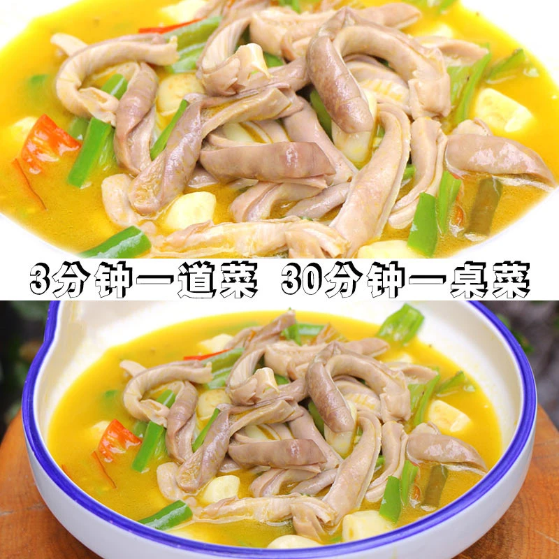 味世加金椒猪肚半成品熟食青椒猪肚条肚丝酒店商用私房菜加热即食