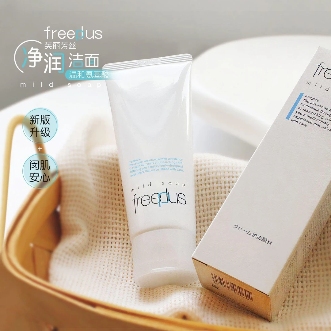 芙丽芳丝深层清洁净润洁面乳氨基酸洗面奶孕妇可用控油保湿100g