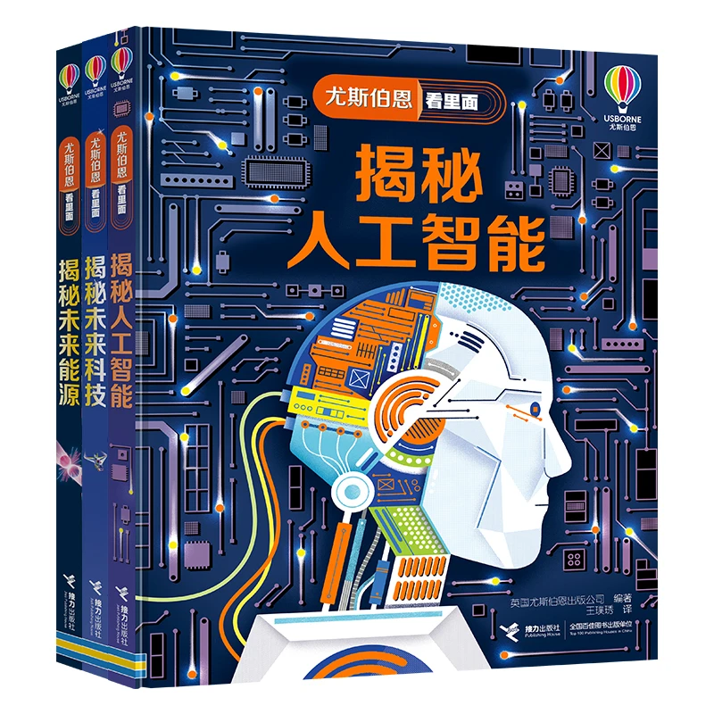 【官旗直发】新主题！揭秘人工智能+揭秘未来科技+揭秘未来能源