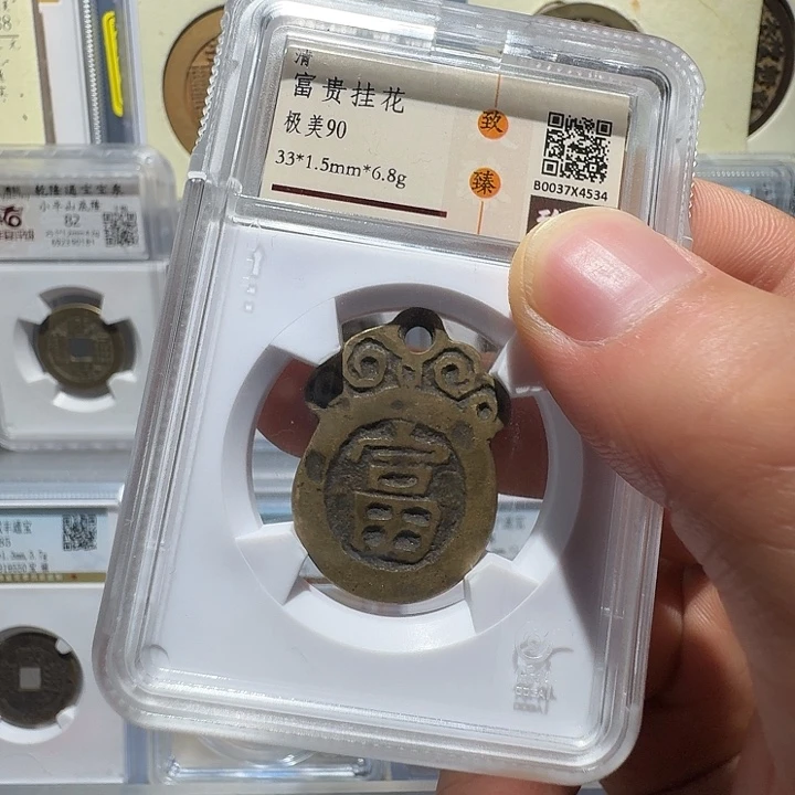 自***救铜富贵挂花4534福瑞22222222A