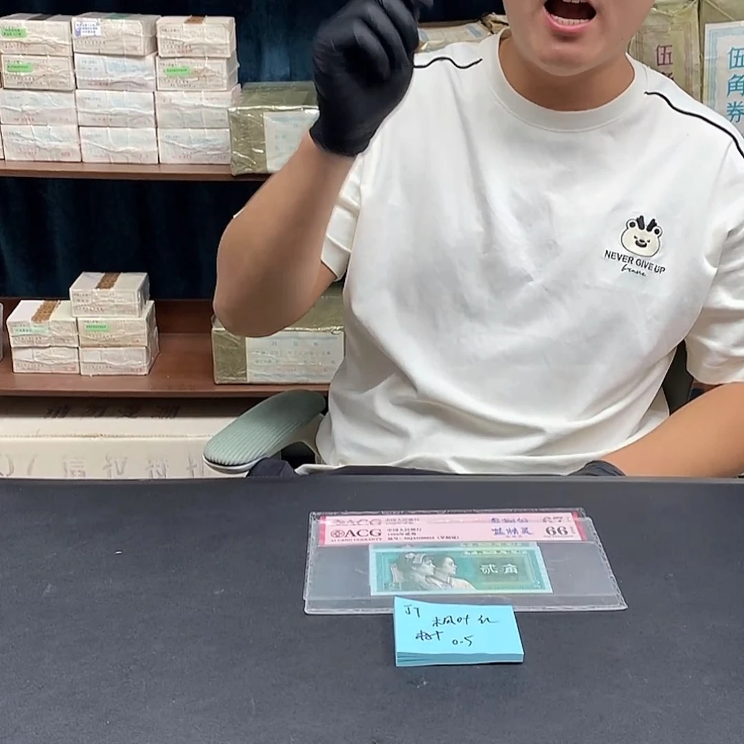 JT至尊枫叶红标十标十