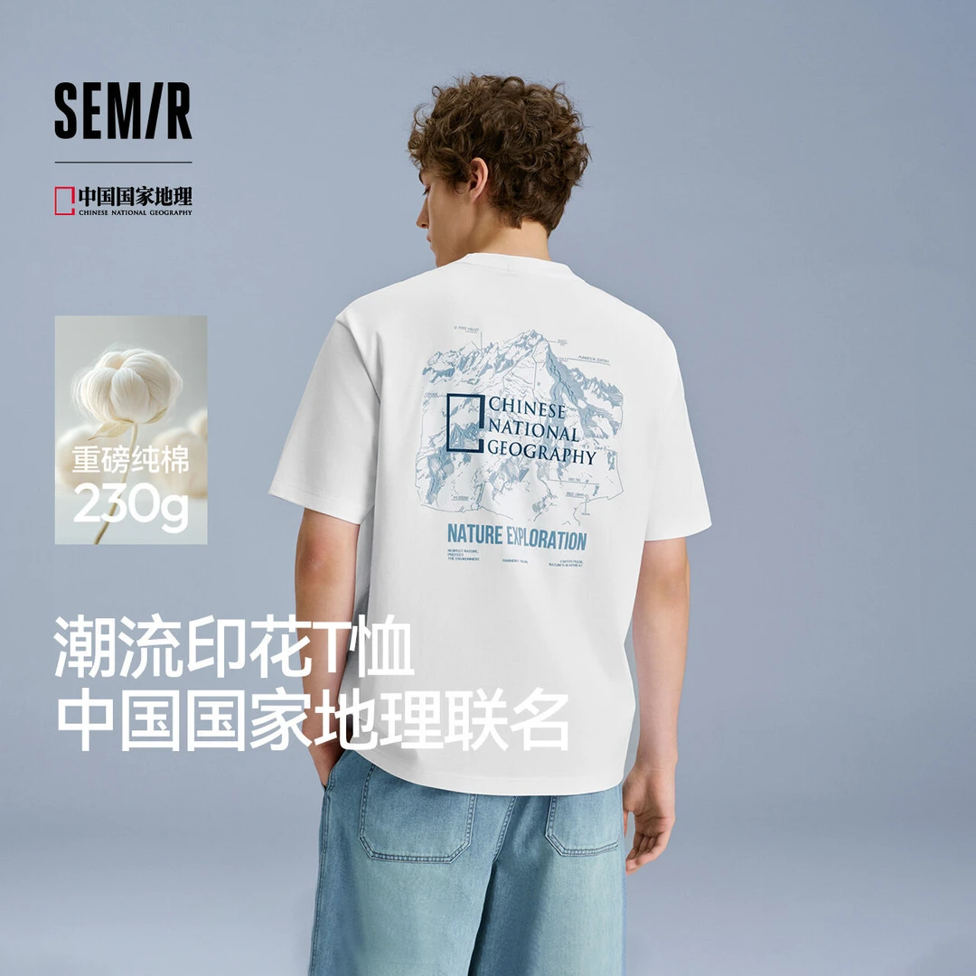 森马中国国家地理系列短袖T恤男夏季纯棉针织衫情侣户外印