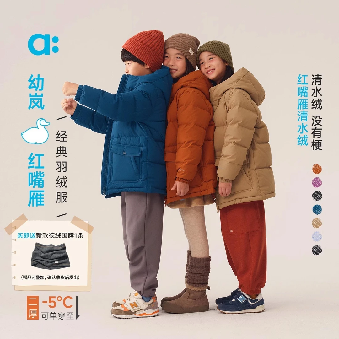 allblu幼岚【红嘴雁】经典羽绒服儿童羽绒服A类挡风保暖蓬松【83-7】