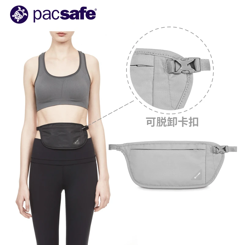 pacsafe 贴身腰包防小偷 欧洲旅行隐形手机包 轻薄透气防盗证件包