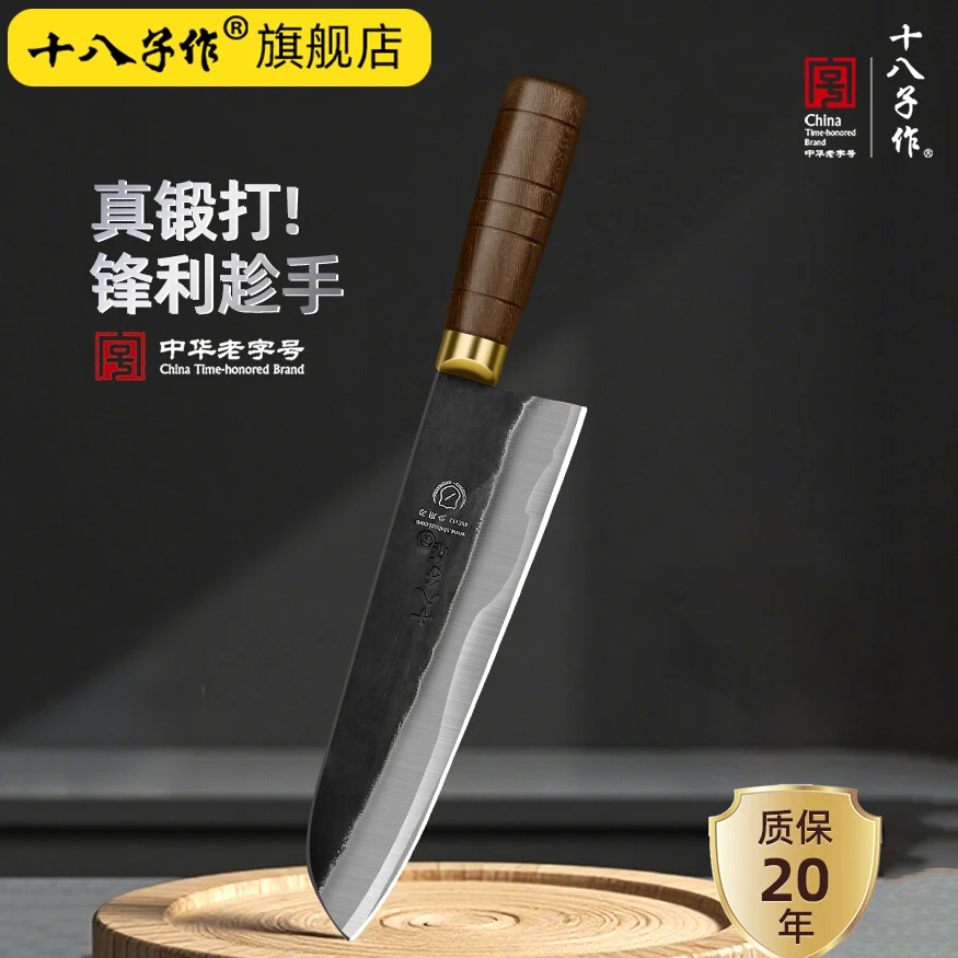 十八子作菜刀锻打多用刀家用厨房专用水果刀锋利耐用小刀正品刀具