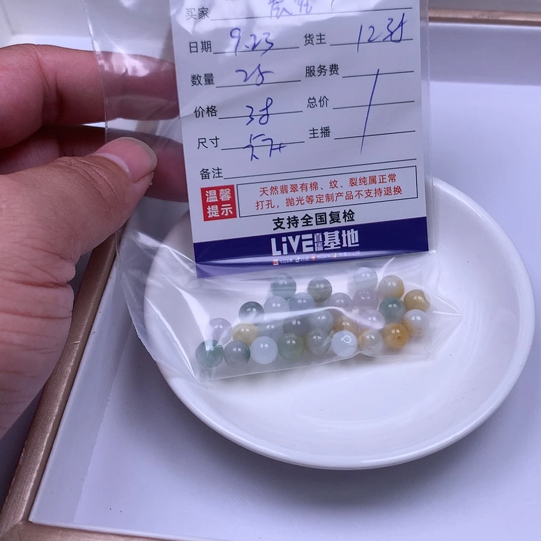 晨***露散珠翡翠翡翠散珠