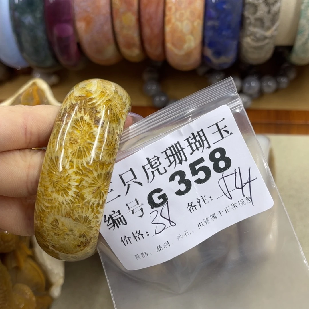 听***安未镶嵌h硅化珊瑚（珊瑚玉）