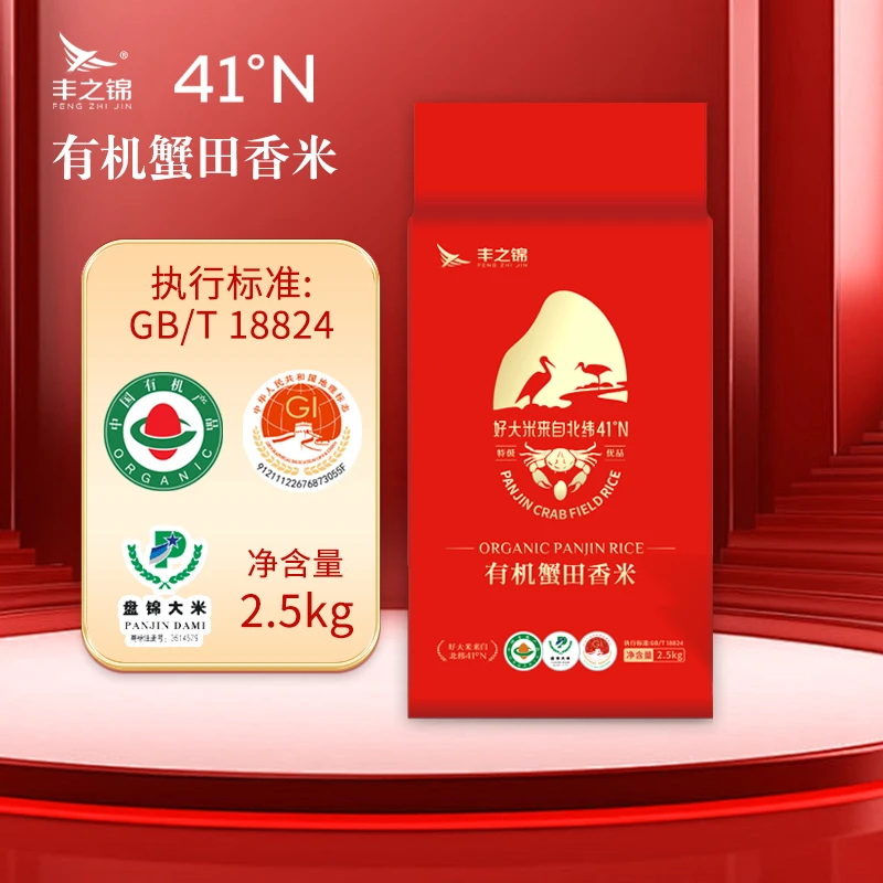 丰之锦2025年新米东北有机珍珠大米5斤盘锦农家原产地