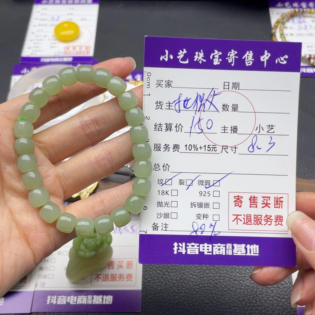 和田玉未镶嵌手串