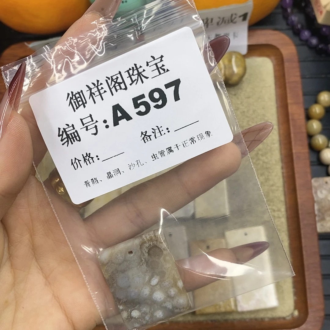 石英质玉吊坠(不含链)未镶嵌一**芙