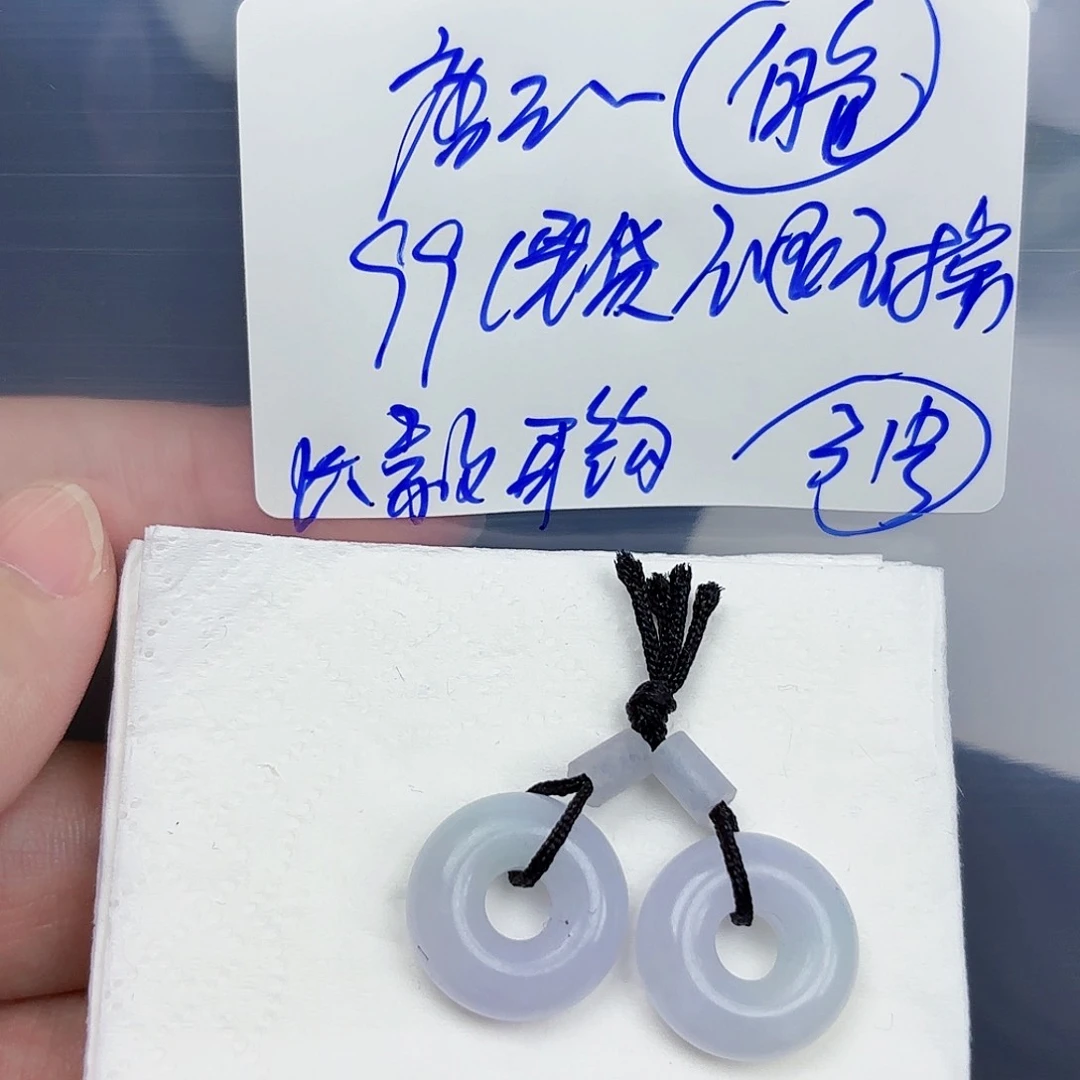 定制翡翠未镶嵌绝**三毛货待编款式不退不换