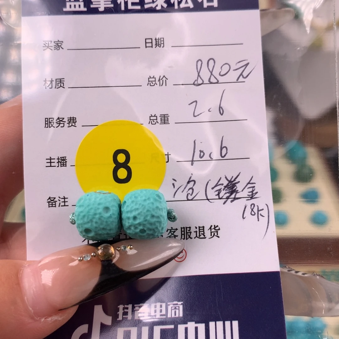 未镶嵌绿松石挂件