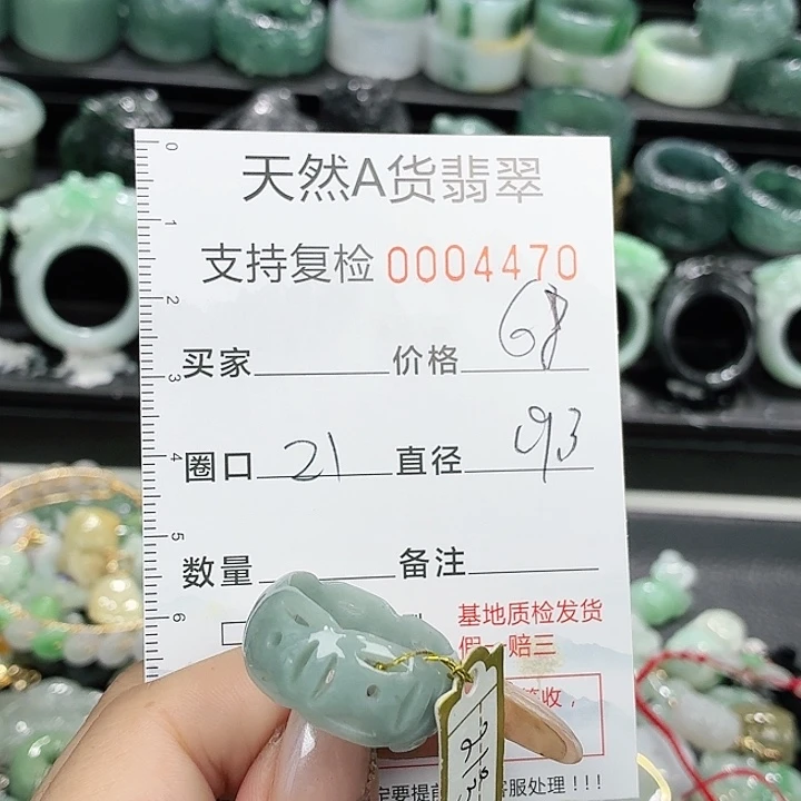 未镶嵌戒指翡翠戒指