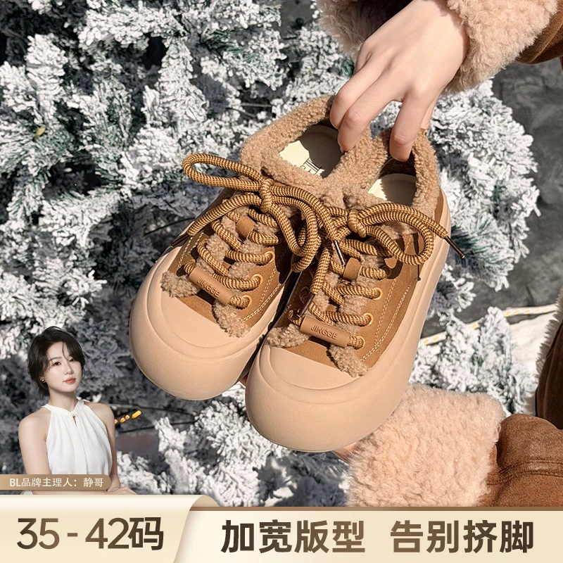 BL静哥加宽大码女鞋K55126加绒运动鞋保暖厚底增高板鞋休闲棉鞋女