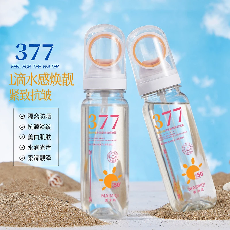 377美白抗皱多效隔离防晒喷雾防水防汗防紫外线清透冰感小光圈