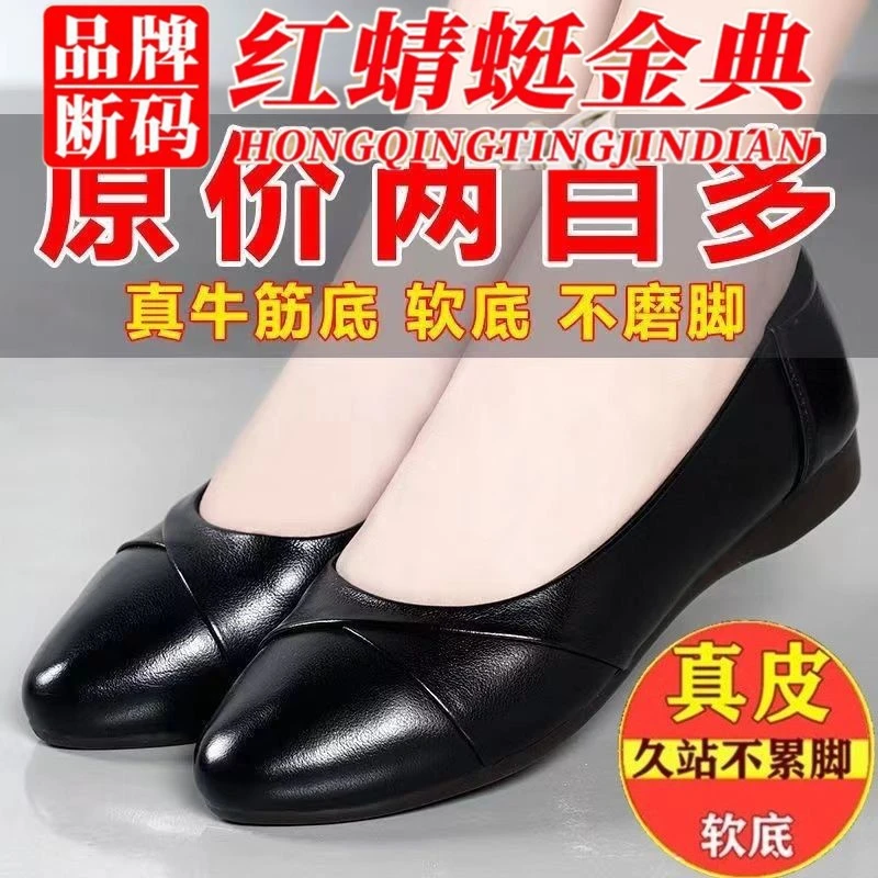 红蜻蜓金典真皮牛筋软底妈妈单鞋女舒适皮鞋防滑圆头中老年平底鞋