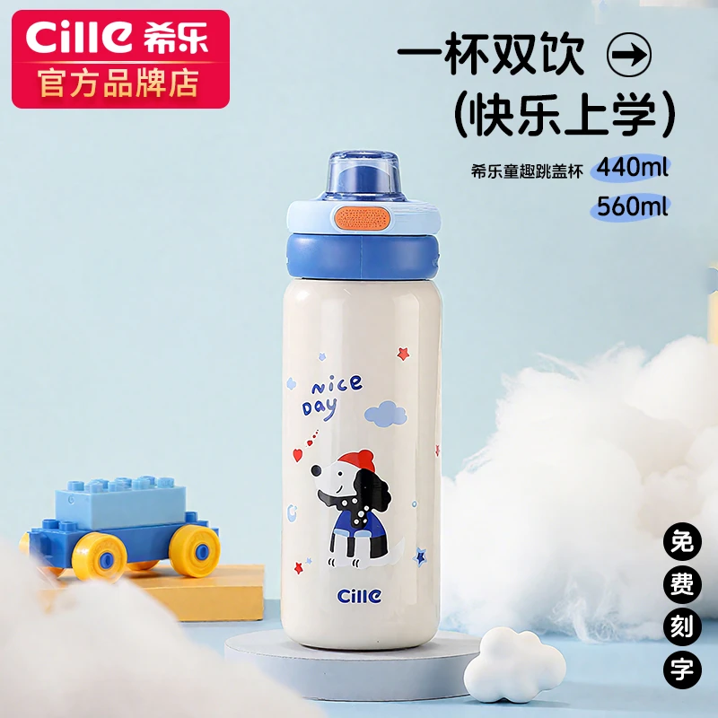 希乐儿童保温杯学生上学专用杯子2025新款高颜值女生便携吸管水杯