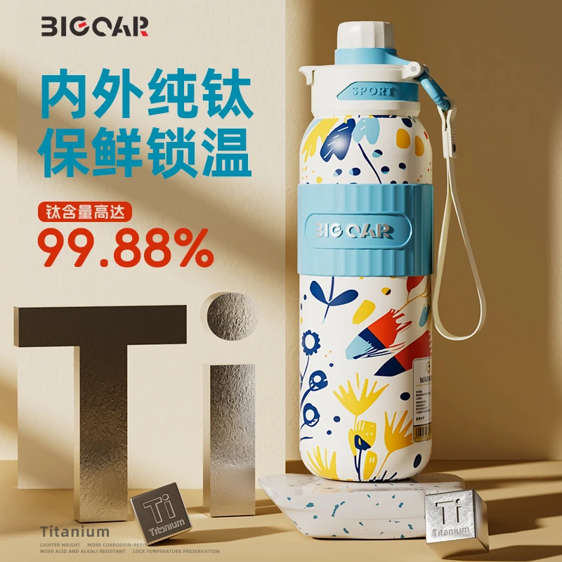 纯钛运动保温杯蔚蓝钛杯 600ml