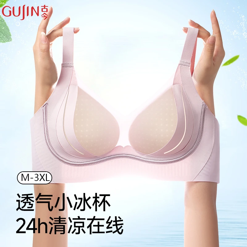 古今【反重力提拉 聚拢防下垂】洞洞杯粉底液隐形透气无钢圈文胸女