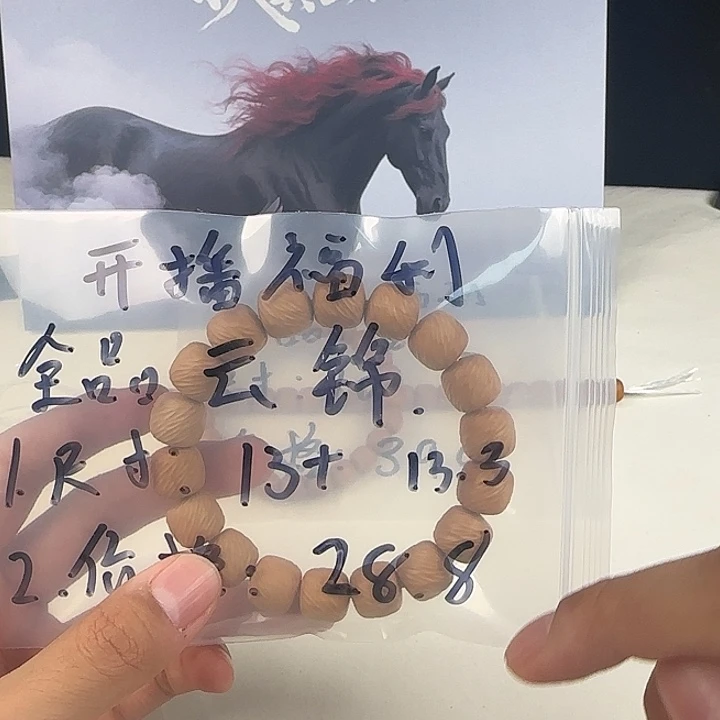 猴头核桃手串全品云锦13