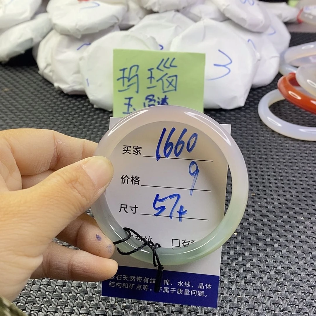 手镯玛瑙/玉髓未镶嵌1660
