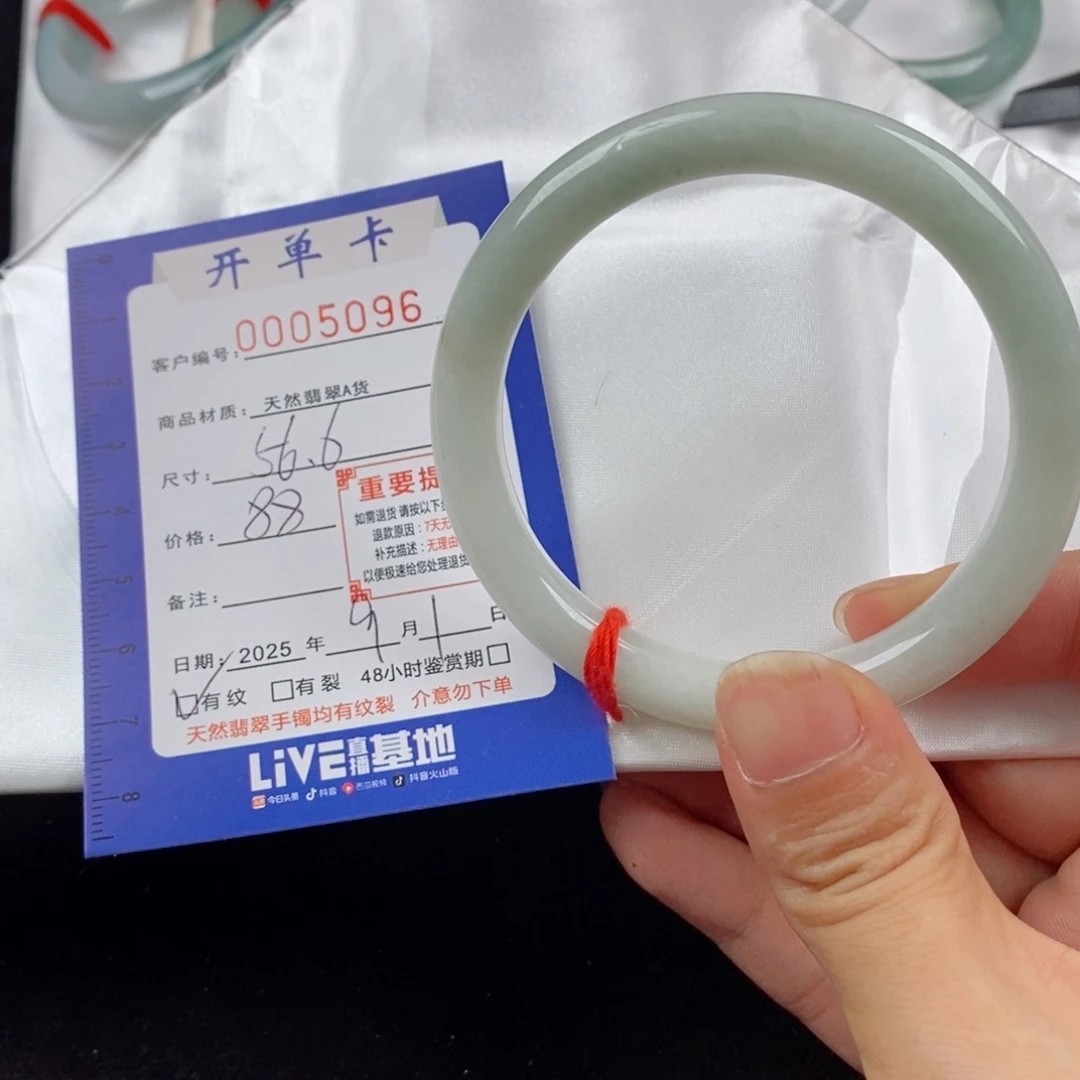 未镶嵌手镯（圆镯）翡翠手镯