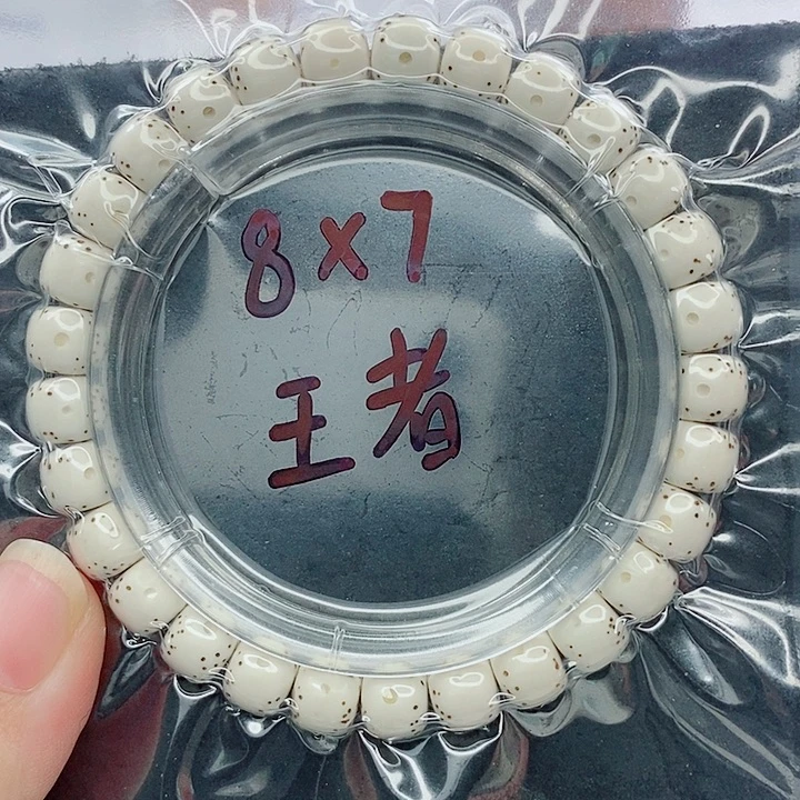 星月菩提吊坠8的尺寸