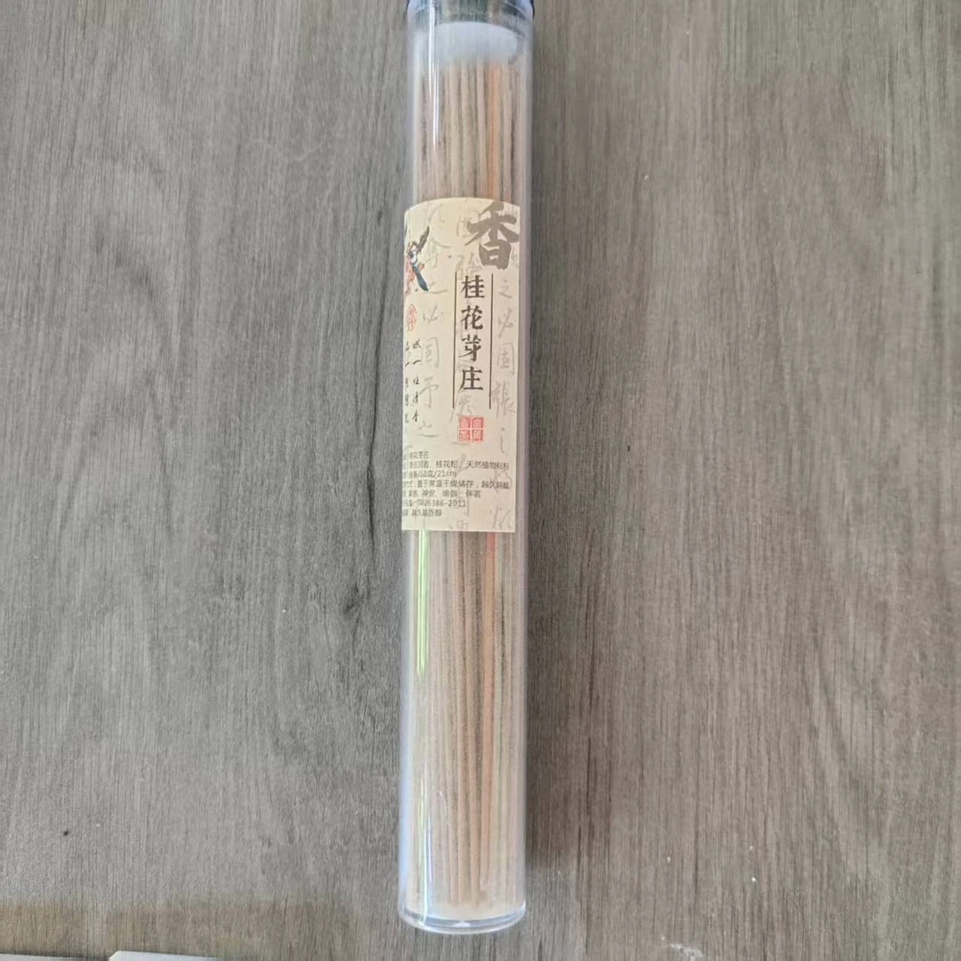 D11线香代替链接，已直播间为准，多样性发货！