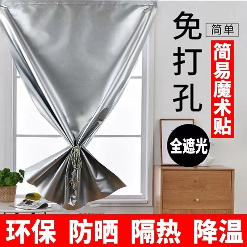 全遮光晒隔成品定制窗帘免打孔遮光帘出租屋阳台飘窗防紫外线防热