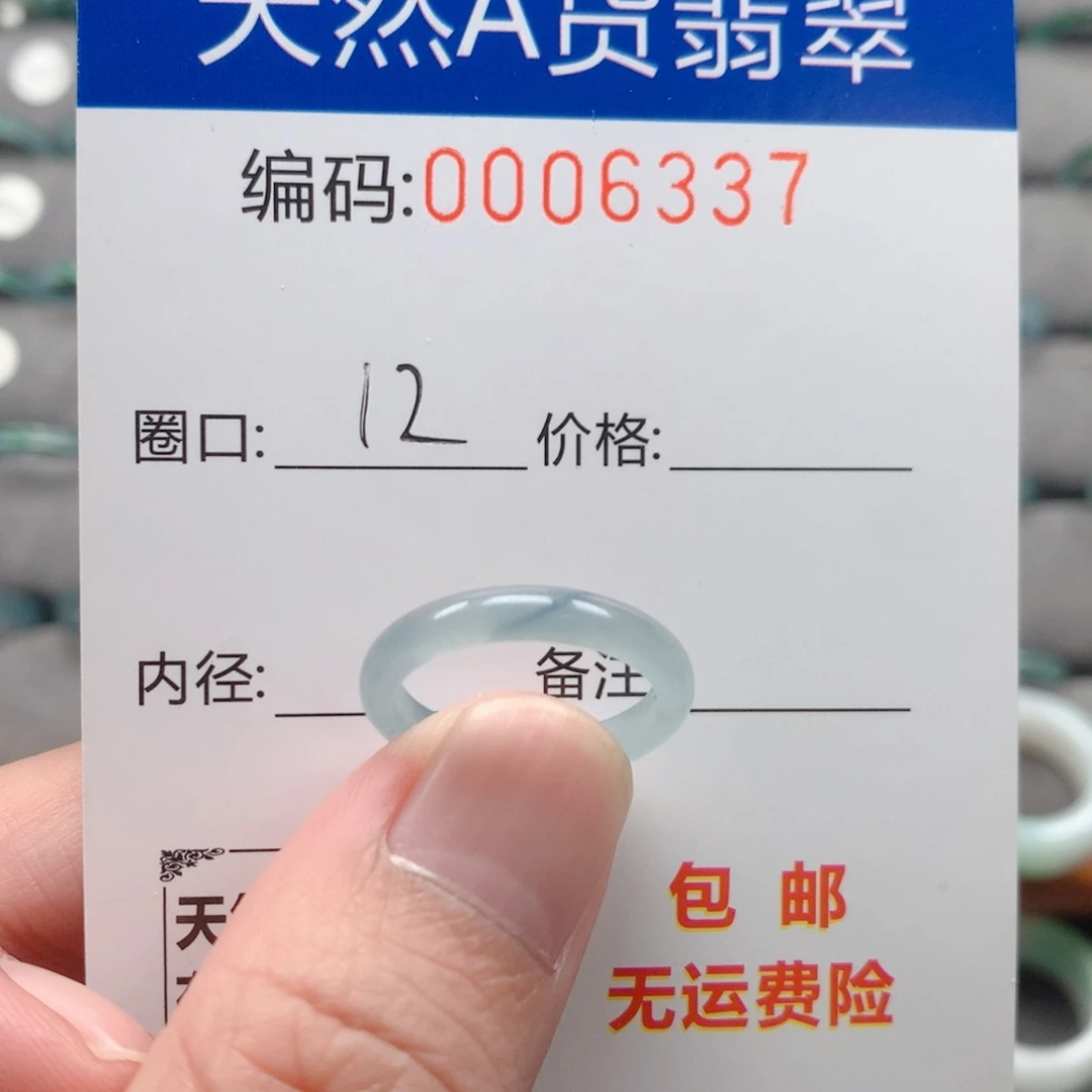 未镶嵌戒指翡翠戒圈
