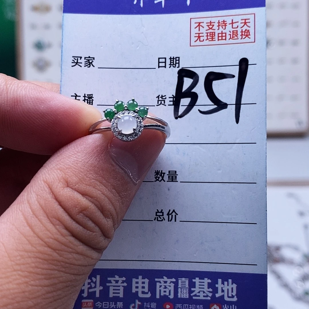 未镶嵌戒指翡翠戒指