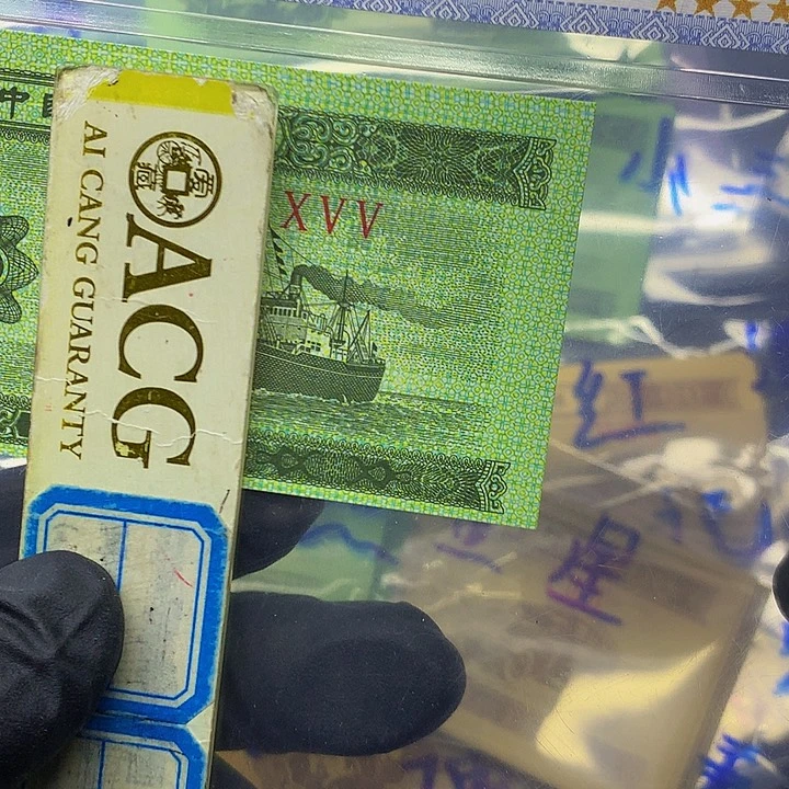 中*梦五分错版币单张评级拍吧大哥