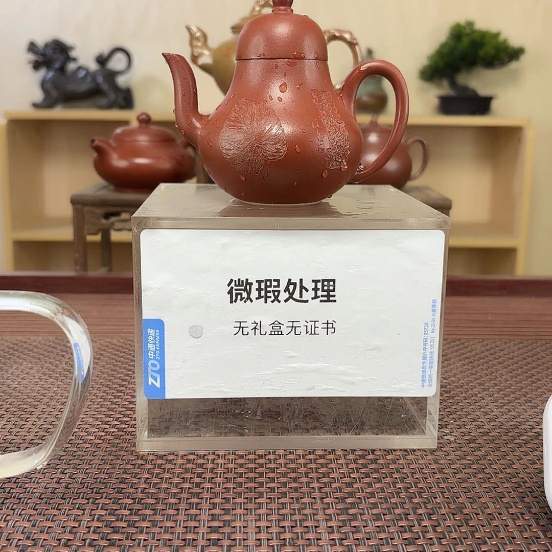 大***德茶壶紫砂微瑕处理