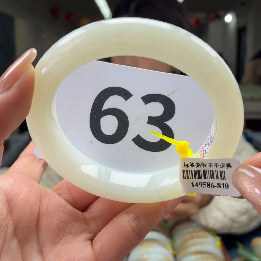 未镶嵌手镯和田玉62 63