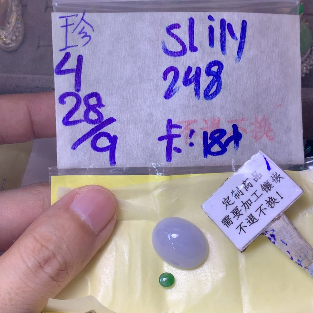 未镶嵌定制翡翠S***y不退不换I5-20物流圈期。