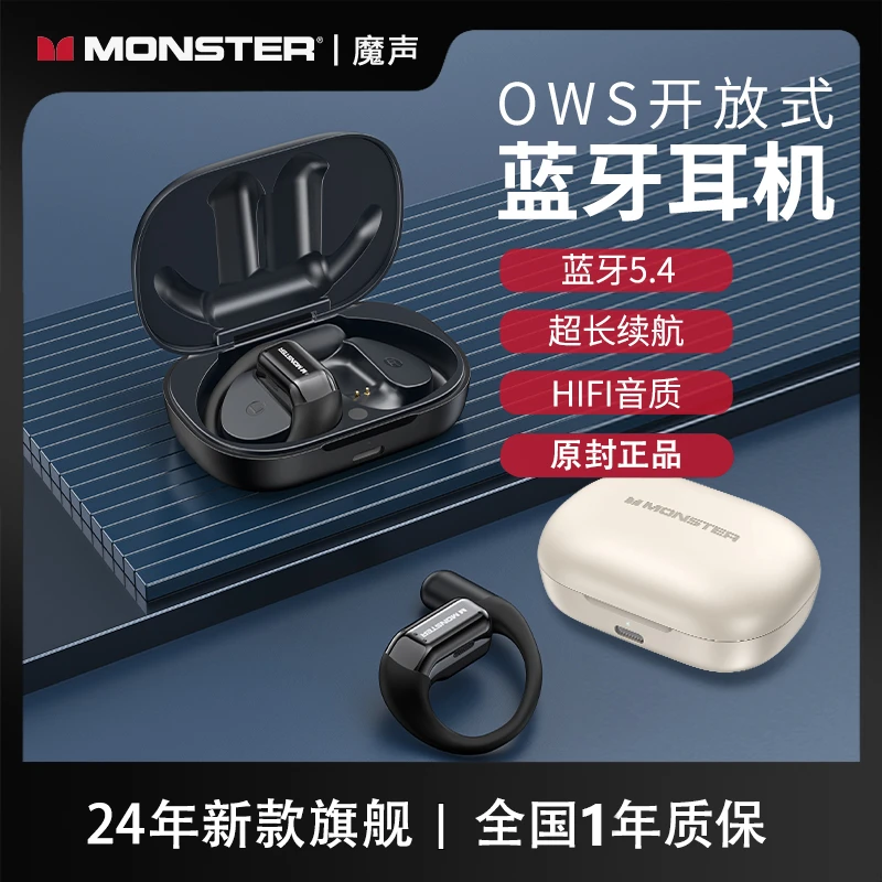 MONSTER/魔声Clarity旗舰系列Free 100 lite蓝牙5.4耳机/22182