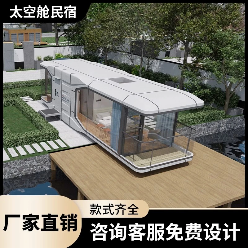 乡村改造文旅项目网红可移动太空舱酒店多功能景区太空舱移动民宿