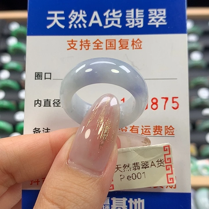 翡翠未镶嵌戒指24