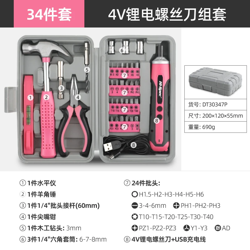 希孟扭力调节直柄4V锂电动螺丝刀小型拆卸螺丝起子34件套