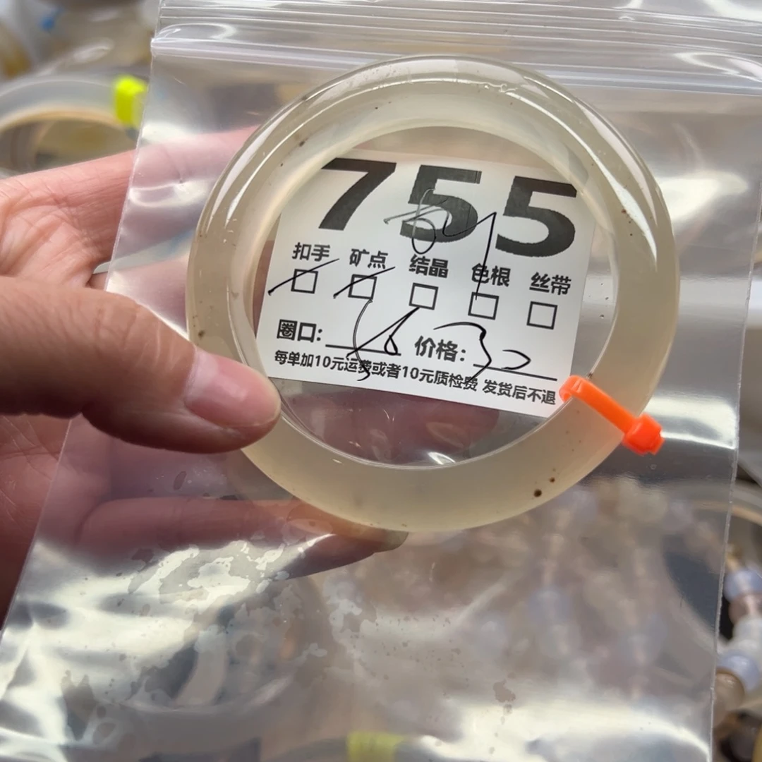 手镯玛瑙/玉髓未镶嵌755