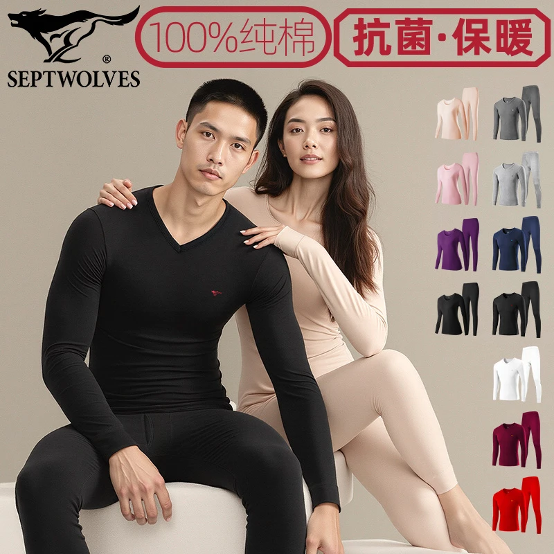 七匹狼100%秋衣秋裤套装情侣款7A抗菌V领保暖内衣全棉衬衣衬裤男t