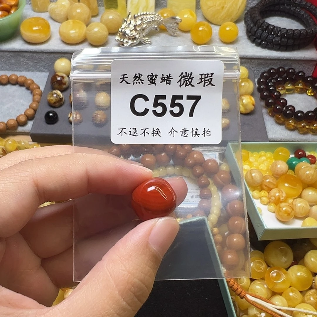 徐***某蜜蜡未镶嵌裸石557号，15mm