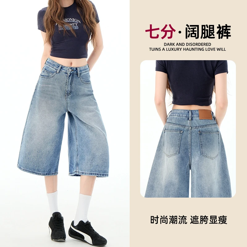 浅蓝色阔腿牛仔短裤女七分裤夏季2025新款高腰显瘦百搭直筒裤中裤
